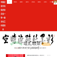 企业一带一路文化工作委员会