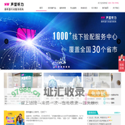 声望听力全国连锁服务机构,助听器_助听器价格_助听器体验店-声望听力助听器专卖店