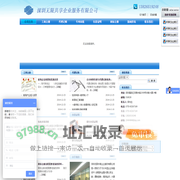 深圳无线共享服务有限公司官网深圳无线共享服务