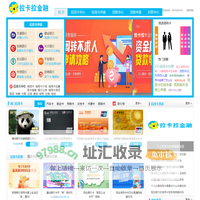 信用卡在线申请办理_大额低息贷款申请中心-拉卡拉金融