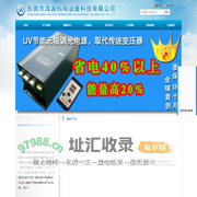 东莞市茂源机电设备科技有限公司