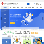 北京中税信达税务师事务所有限公司