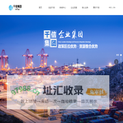 重庆千信集团有限公司