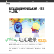 职业性格-个人能力-心理综合测试-北牛测试网