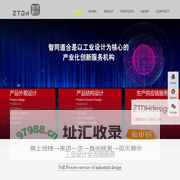 医疗产品外观设计-医疗产品结构设计-医疗产品设计公司-深圳智同道合