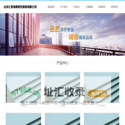 山东汇泉瑞泰新型建材有限公司