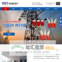 乐清市伟益高压电气有限公司 - 户内、户外高压真空断路器配套件