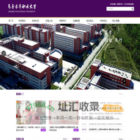 新疆乌鲁木齐职业大学