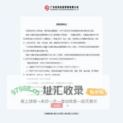 广东宏亮投资管理有限公司