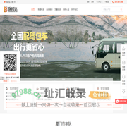 大巴租赁-大巴包车带司机-旅游包车-保时达包车平台