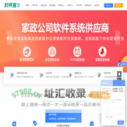 搬家公司办公软件_家政公司内部管理派单软件来电弹屏自动识别软件_邦妥妥