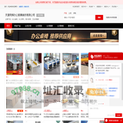 办公桌椅_办公屏风_钢木家具_卫生间隔断 - 【天津同辉办公家具销售有限公司】