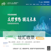 江苏优尚建筑装配科技有限公司