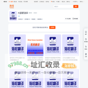 首页-大连海权翻译-淘宝网