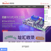 研控科技 - 工控机、工控板、工业平板电脑方案提供商，专注智能工厂、智慧城市、自动化控制工业计算机产品解决方案及科技创新。