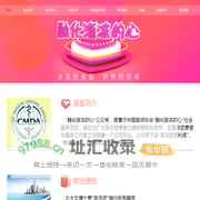 中国医师协会&鲁南制药公益行动 - 融化渐冻的心