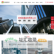昆明鸿强电梯有限公司_其它_电梯_鸿强电梯_昆明电梯_昆明鸿强电梯_电梯公司_电梯安装_电梯维修_帝森_西尼_杭州西奥