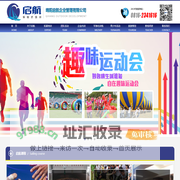 绵阳启航企业管理有限公司、『0816-2341616』绵阳启航拓展培训机构将继续秉承“开拓、创新、诚信天下；尊重、求实、共创共赢”的理念，以科学严谨的管理方法，坚实的专业技能以及充满活力的精英团队。环环相扣，内外兼修，携手共进，为企业实现更富价值的利益增长而打造一只高效团队，绵阳启航企管承接：绵阳拓展训练，绵阳拓展培训，绵阳户外活动，绵阳水上活动，绵阳夏令营活动，绵阳真人CS活动。
