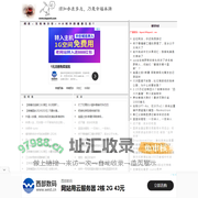 喷嚏网----阅读、发现和分享：8小时外的健康生活！