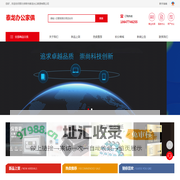 鄂尔多斯市泰龙办公家俱有限公司