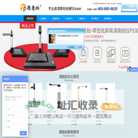 高拍仪|快拍仪首选德易拍高拍仪,高拍仪领导品牌-深圳市沃斯德科技有限公司