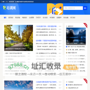 惠州培训资讯网 - 为兴趣爱好者提供专业的职业培训资讯知识