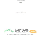 北京无限趋势信息咨询有限公司