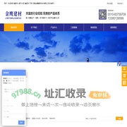 灌浆料-速干水泥-灌浆料厂家-无锡金鹰建筑材料有限公司