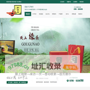 遂川县安村茶厂|安村茶厂|遂川狗牯脑茶|翠源狗牯脑茶