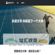米读文学