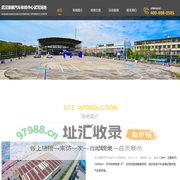 武汉康顺汽车体验中心试驾场地