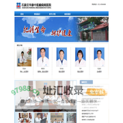 石家庄华康中医癫痫病医院