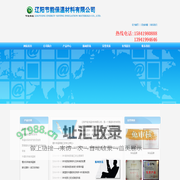 辽阳节能保温材料有限公司