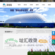气膜仓储,气膜煤仓,气膜体育场馆,气膜运动场馆,膜结构,膜建筑,工业气膜,充气膜结构,气膜煤棚_郑州英格瑞膜建筑技术有限公司-英格瑞