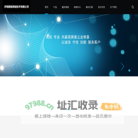 济南腾基网络技术有限公司