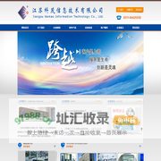 江苏科茂信息技术有限公司