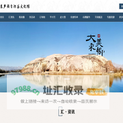 东乡族自治县文化馆