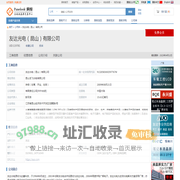 友达光电（昆山）有限公司 -