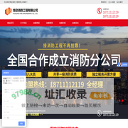 消防公司加盟_湖南消防分公司加盟_加盟成立公司-悟空消防