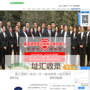 山东征地律师_山东征收律师_山东拆迁律师-山东居高律师事务所