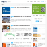 数据小贩-专业贩卖数据 兼职发放福利