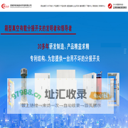 分接开关_有载分接开关_真空有载分接开关-双城市机电技术开发有限公司