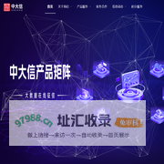 中大信
