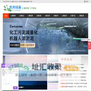 凯利绿巢网-土壤污染防治_土壤修复改良_土壤环境保护_土壤检测测试