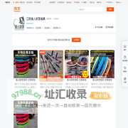 首页-江阴渔人部落渔具-淘宝网