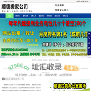 顺德搬家|顺德拉货办公室搬场|顺德搬厂-顺德搬家公司