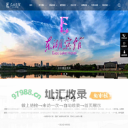 武汉东湖宾馆