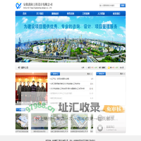 安徽鑫阳工程设计有限公司-安徽工程设计-合肥工程设计