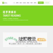 塔罗牌免费测试|恋爱情感情事业运势|在线抽牌解读|塔罗牌阵|塔罗啦