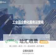 萨斯云 / IIASaaS官网-工业品企数化服务商，工业电商服务商，工业SaaS, 工业品ERP，工业交易增值服务网站